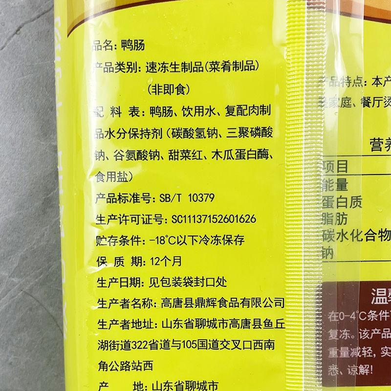 饭芯鸭肠200g*3包冷冻脆肠免洗商用生鸭肠小串麻辣烫冒菜火锅食材 - 图1