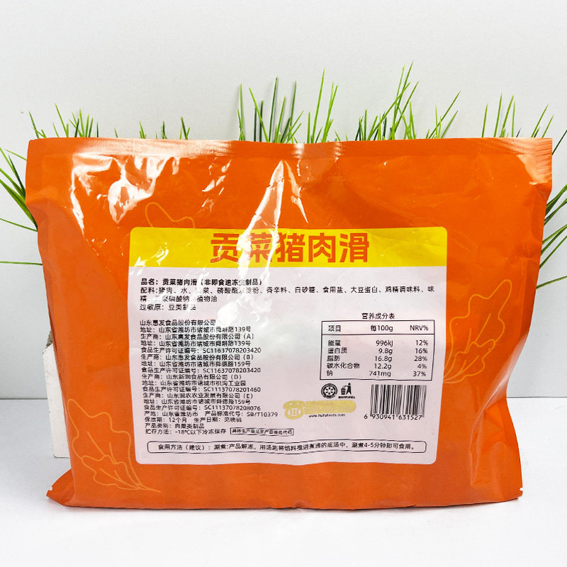 惠发贡菜猪肉滑300g*10包 火锅麻辣烫关东煮冒菜食材半成品商用,淘宝优惠券,粉丝福利购,淘宝优惠卷