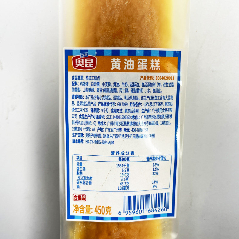 奥昆黄油蛋糕条形面包450g*16包冷冻成品酒店餐厅面包房立高甜品,淘宝优惠券,粉丝福利购,淘宝优惠卷