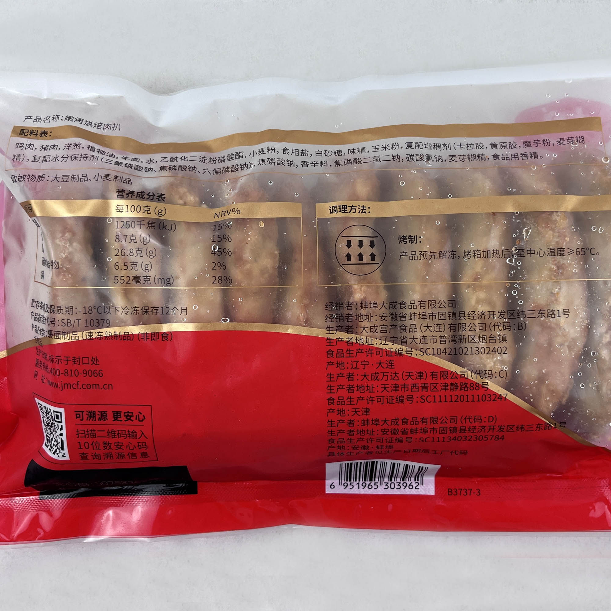 大成嫩烤烘焙肉扒1.3kg 三明治汉堡肉 调理面包夹肉肉饼 鸡猪肉排,淘宝优惠券,粉丝福利购,淘宝优惠卷