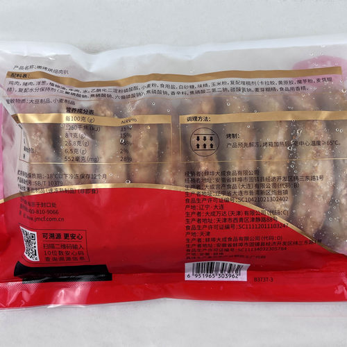 大成嫩烤烘焙肉扒1.3kg三明治汉堡肉调理面包夹肉肉饼鸡猪肉排-图2