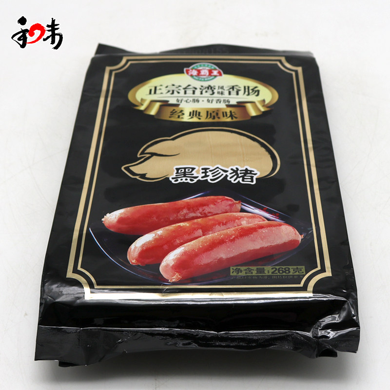 商超版 海霸王黑珍猪香肠正宗台湾热狗烤肠黑珍猪肉肠268g*2包,淘宝优惠券,粉丝福利购,淘宝优惠卷