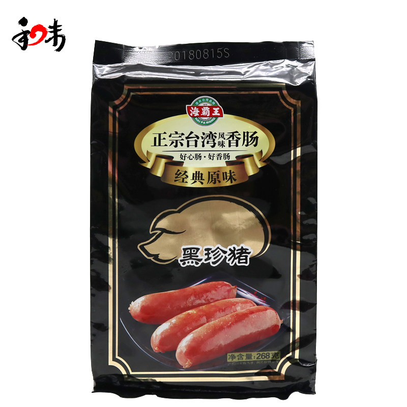 商超版 海霸王黑珍猪香肠正宗台湾热狗烤肠黑珍猪肉肠268g*2包,淘宝优惠券,粉丝福利购,淘宝优惠卷