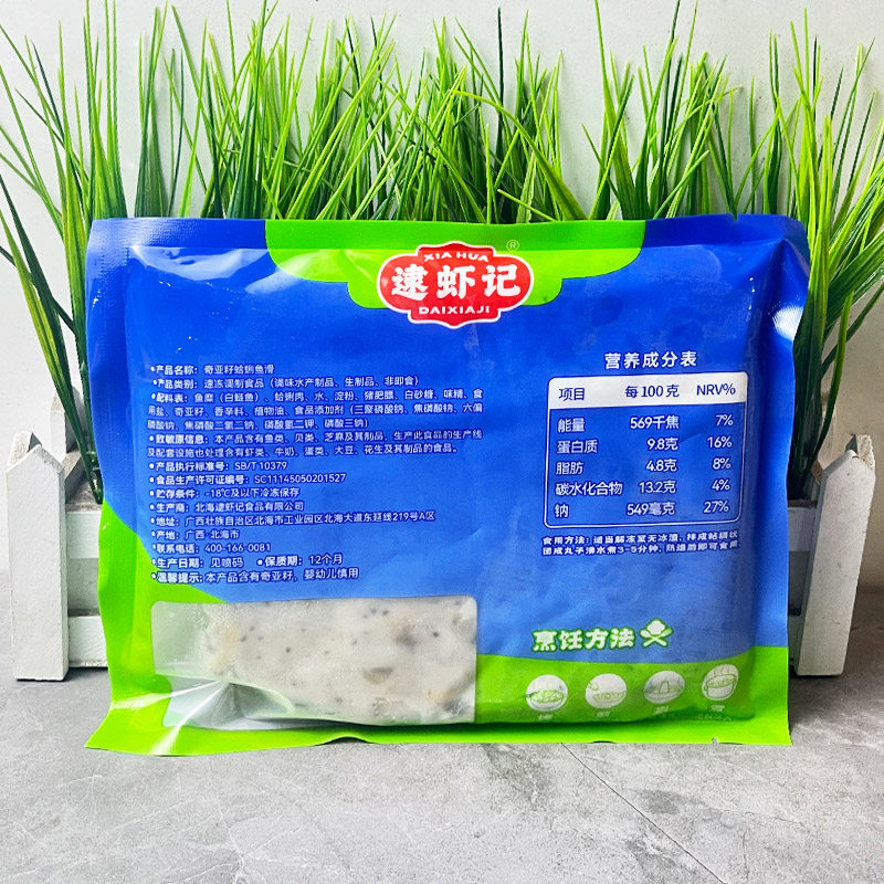逮虾记奇亚籽蛤蜊鱼滑500g/包 手打鱼滑新鲜豆捞火锅食材半成品,淘宝优惠券,粉丝福利购,淘宝优惠卷