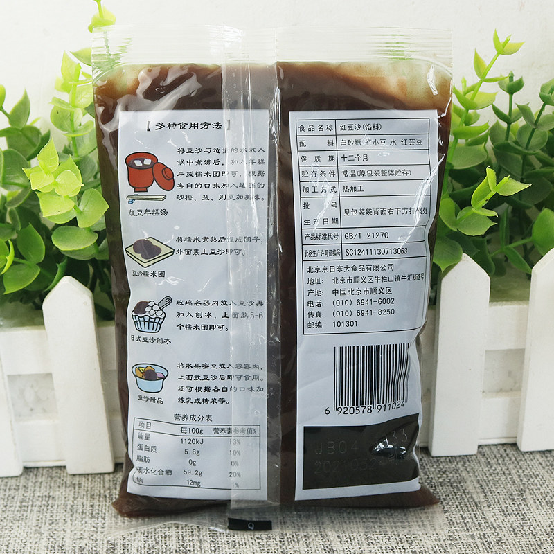 京日红豆沙馅料400g家用装月饼馅汤圆蛋黄酥烘焙原料红豆包子馅泥,淘宝优惠券,粉丝福利购,淘宝优惠卷