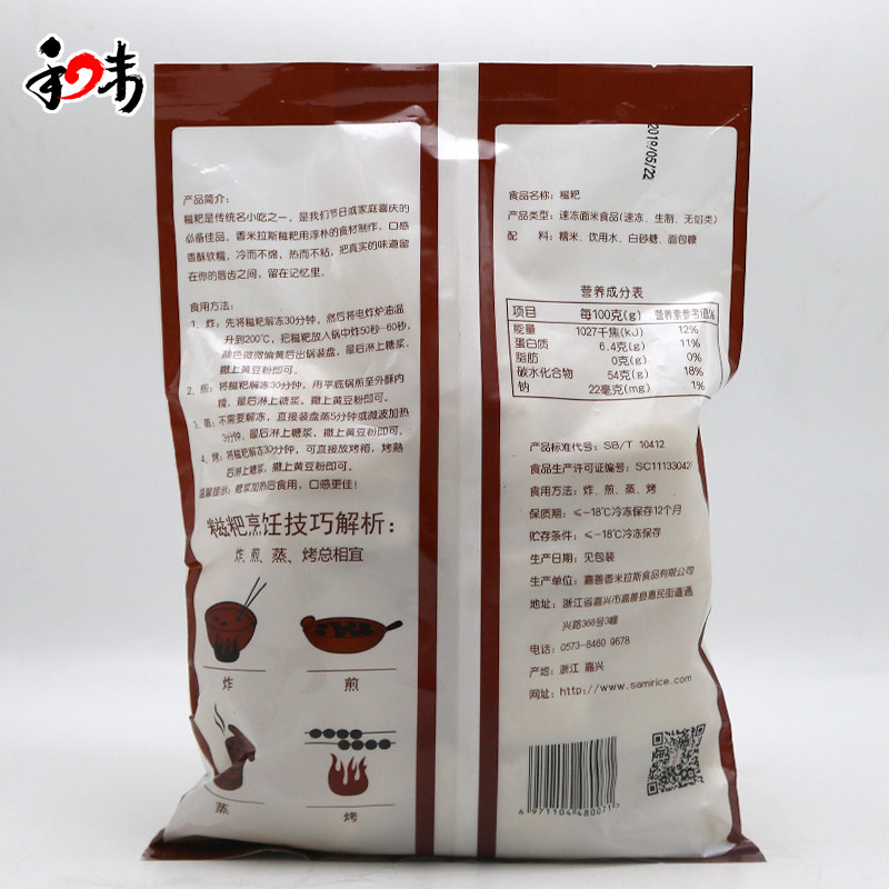 香米拉丝块状糍粑900gx10包整箱装 手工糯米红糖糍粑送糖浆黄豆粉