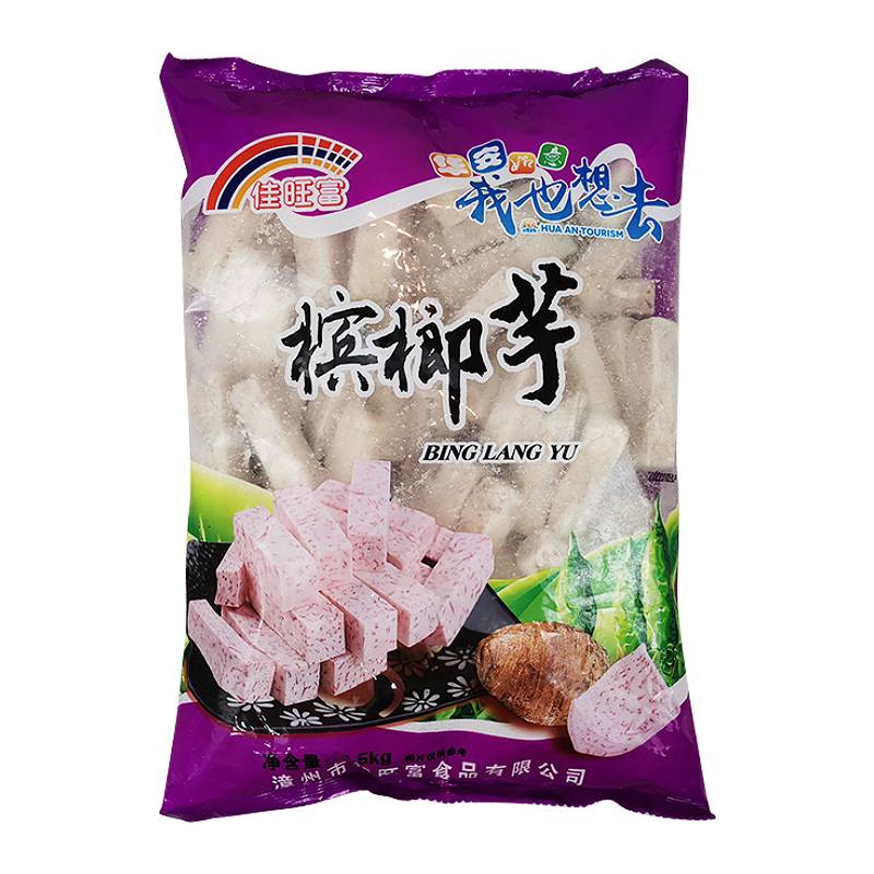 佳旺富槟榔芋1.5kg/包 芋头条冷冻芋头台湾火锅甜品芋头 - 图3