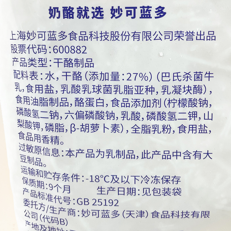 妙可蓝多马苏里拉芝士碎3kg披萨奶酪拉丝焗饭烘焙原料商用大包装 - 图1