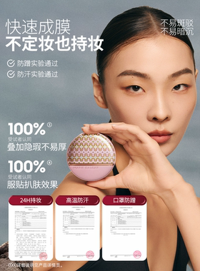 玛丽黛佳种籽贴肤锁妆气垫