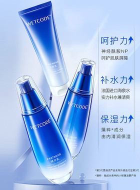 水密码套装海泉深透美肌礼盒水乳护肤品保湿节日送女友礼物化妆品