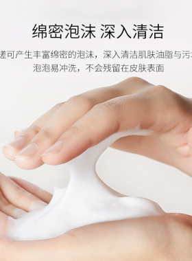 薇妮樱花氨基酸洁面乳
