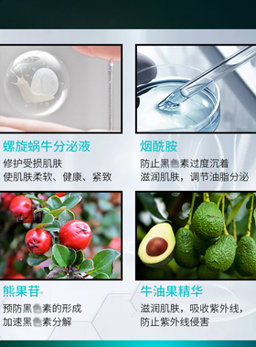 薇妮蜗牛霜保湿修护紧致面霜