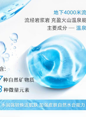 薇妮温泉水珠面膜免洗面霜啫喱