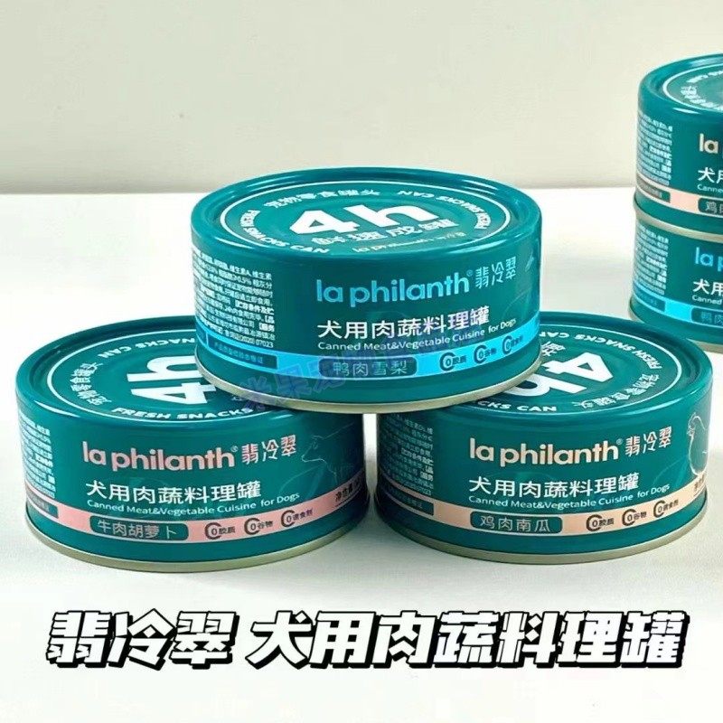 翡冷翠狗罐头宠物零食罐湿粮鸡肉牛肉加蛋黄鸡心主食拌粮170g营养,淘宝优惠券,粉丝福利购,淘宝优惠卷