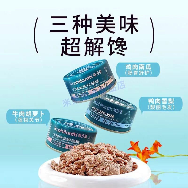翡冷翠狗罐头宠物零食罐湿粮鸡肉牛肉加蛋黄鸡心主食拌粮170g营养,淘宝优惠券,粉丝福利购,淘宝优惠卷