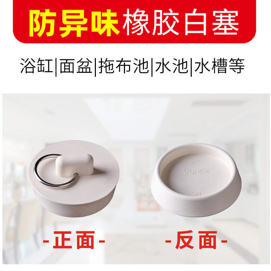 Kitchen basin bathtub rubber sink stopper sewer