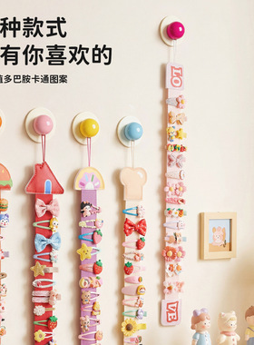 卡通可爱多功能儿童发饰收纳带壁挂式发夹发卡头饰整理带收纳绳