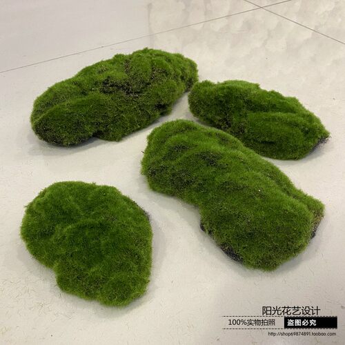 仿真苔藓块植毛石头大小搭配造景装饰青苔石青苔草坪植绒摆件软装 - 图0