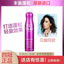 TIGI Fluffy Spray Body Gemmorden Queen Fung Fluffy Fluffy Water Hit Bottom Fluffy Water Non-Hair Gel Styling