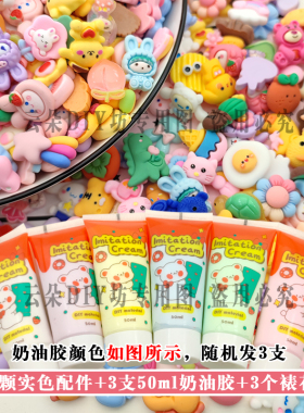 云朵卡通大混款树脂DIY配件可爱