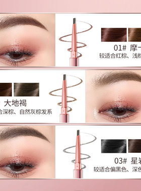 colorkey珂拉琪小金筷眉笔