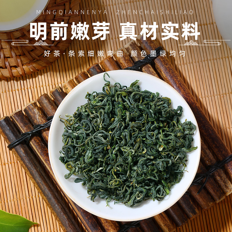 雨前绿茶2023新茶特级浓香耐泡贵州雷公山苗家春清明茶100克袋装