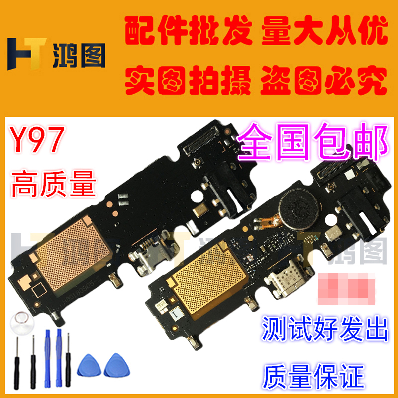 适用于VIVO Y97/Z3i/Y95尾插小板充电USB口送话耳机孔小板排线 - 图0