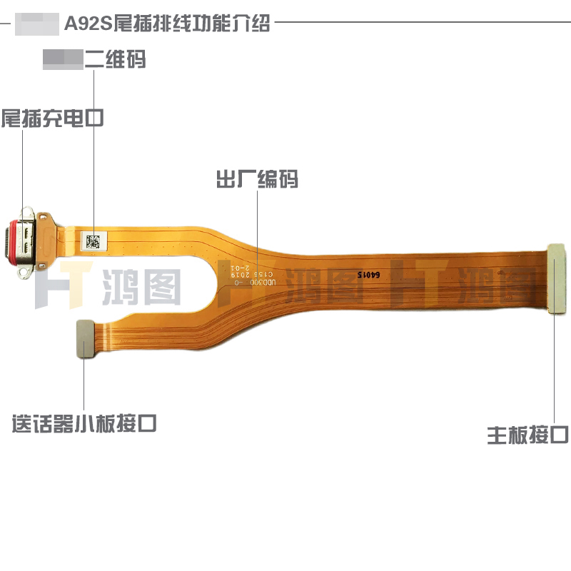 适用于OPPO Reno2Z尾插充电送话耳机孔小板主板屏幕显示排线模块 - 图3