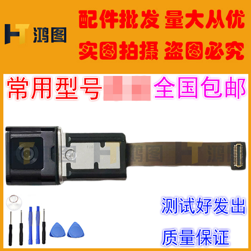 适用于红米K20/K20Pro/9T摄像头后置前置照相头照相机自拍升降器 - 图3