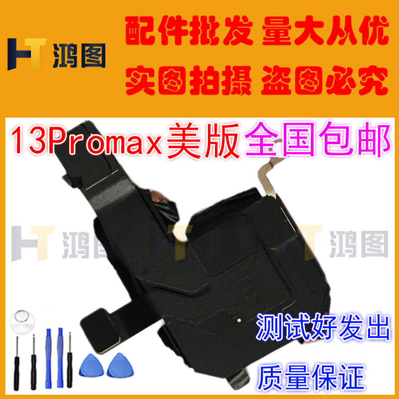 适用于苹果13Promax无线信号天线wifi排线GPS导航蓝牙排线模块 - 图3