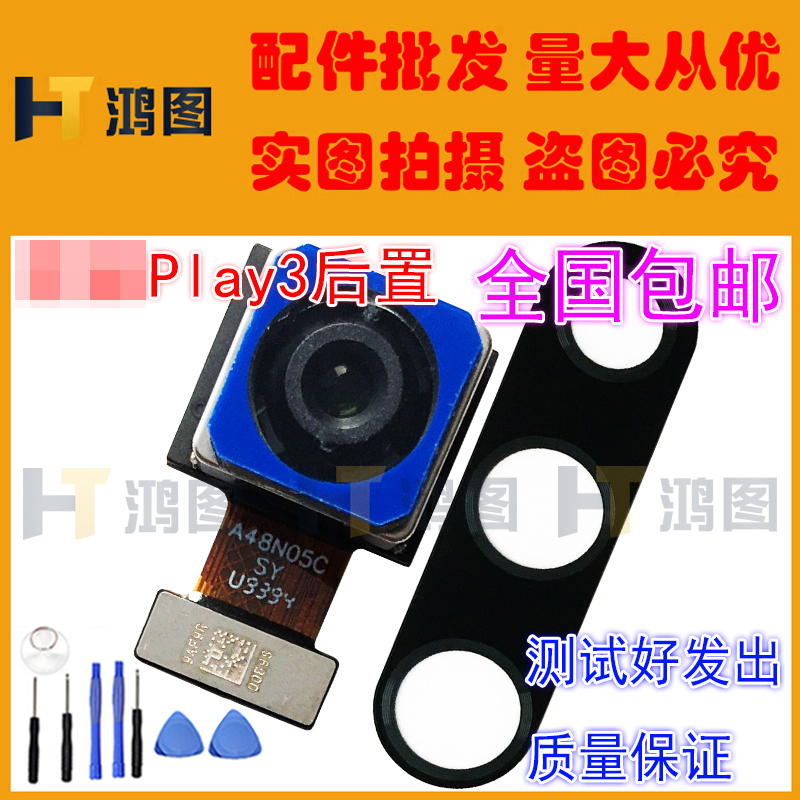 适用于华为荣耀V8/V9/Play/V10/V20/V30摄像头前后置照相机自拍 - 图0