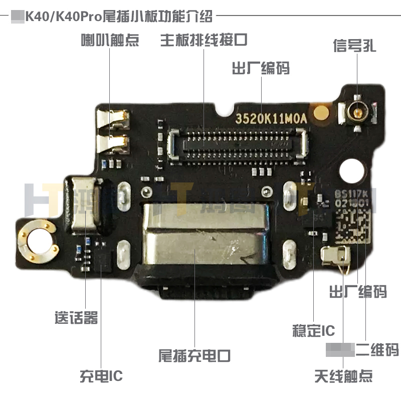 适用于红米K40尾插小板K40Pro充电K40Pro+送话器耳机卡座小板排线