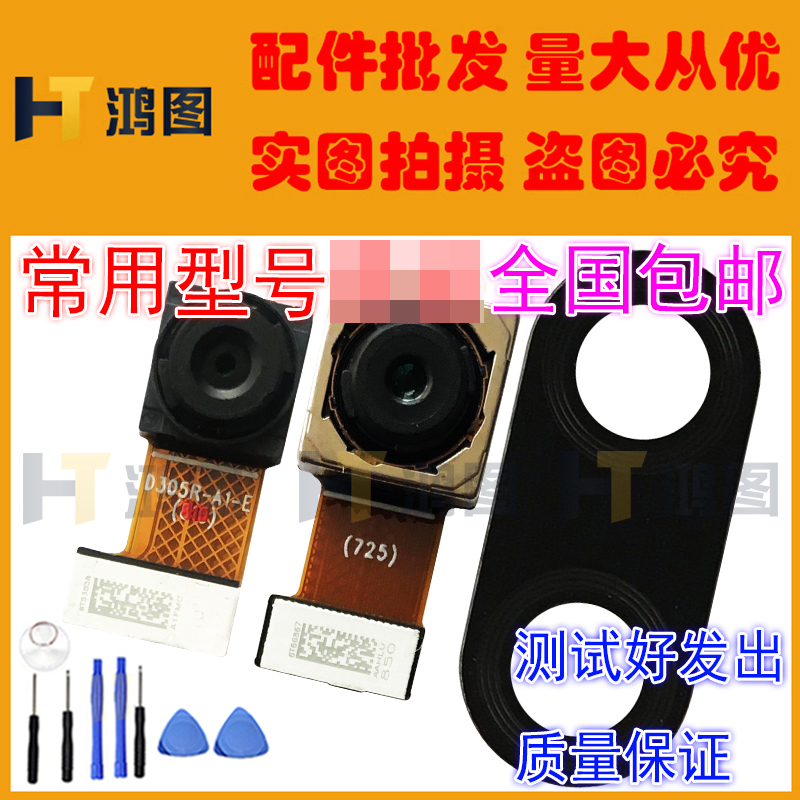 适用于VIVO Y71/Y81/S/Y73/Y75/Y79/Y83/Y85/Y97前后置摄像头模块 - 图3