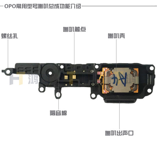 适用于OPPO A2X喇叭总成扬声器外放振铃响铃听筒受话器模块 - 图3