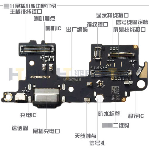 适用于小米11尾插小板充电送话SIM卡座卡槽读卡小板主板排线模块 - 图3