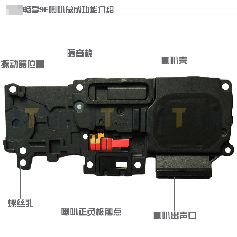 适用于华为畅享9E喇叭总成MRD-AL00外放扬声器听筒模块振铃响铃 - 图3