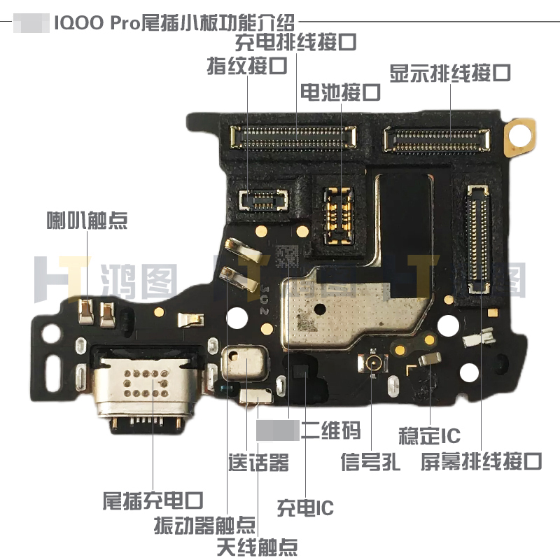 适用于VIVO IQOOPro尾插小板充电口送话器耳机孔SIM卡座小板排线 - 图3