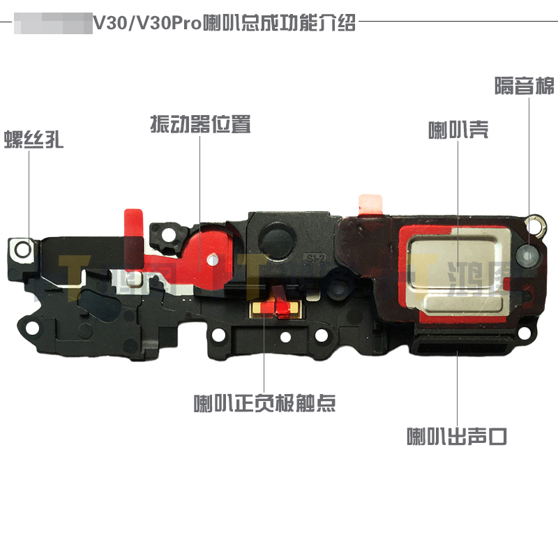 适用于华为荣耀V30/Pro喇叭总成扬声器外放模块听筒振铃响铃受话-图3