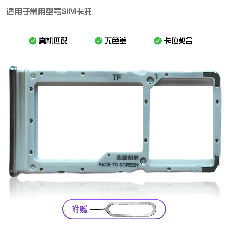 适用于红米Note8Pro卡托NT8P卡槽手机sim卡拖卡座卡套插卡模块-图3