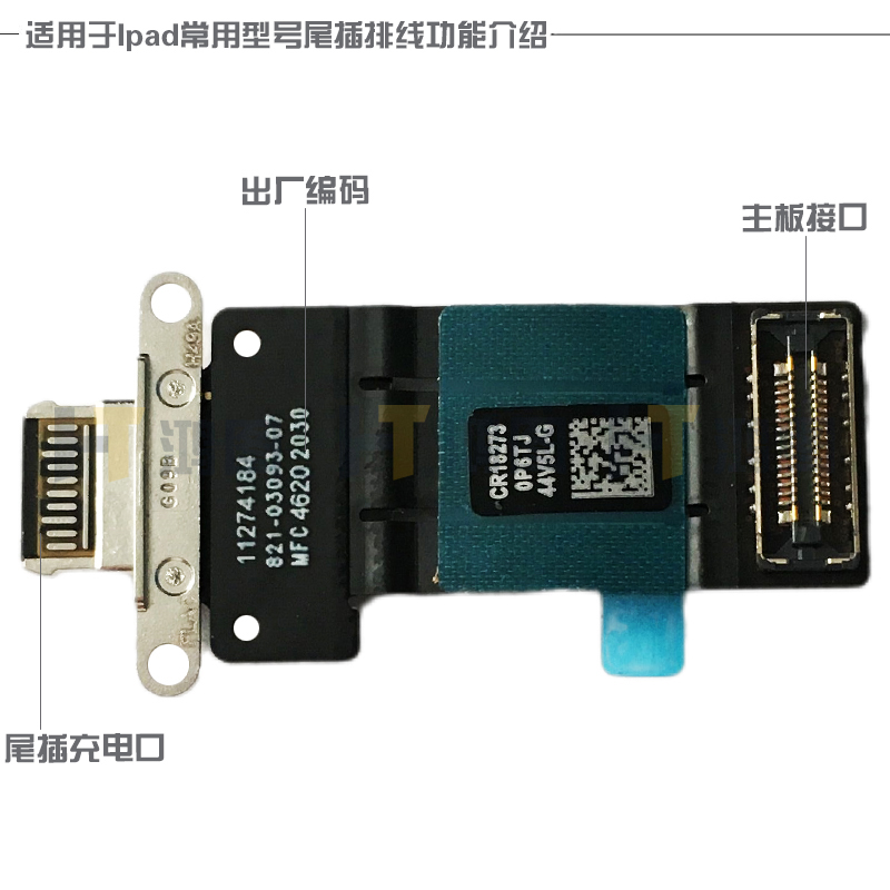 适用于iPad Pro12.9寸五代尾插排线A2378充电USB接口A2461排线-图3