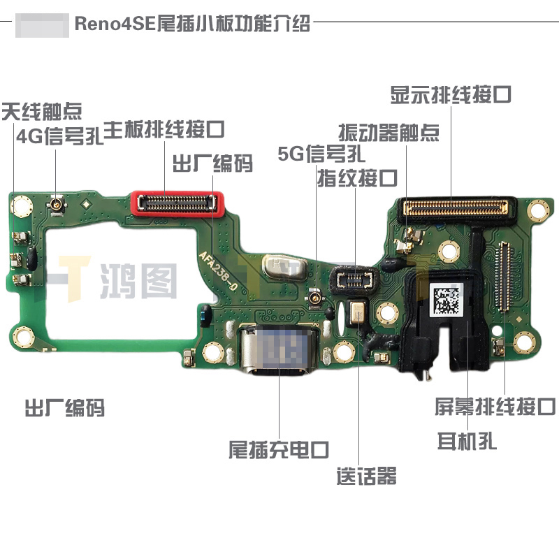 适用于OPPO Reno4SE尾插充电送话器耳机孔麦克风小板主板显示排线 - 图3