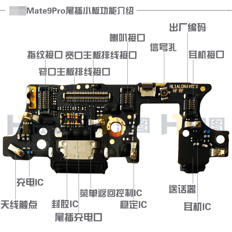 适用于华为Mate9Pro尾插小板MT9pro送话器充电口小板主板排线模块 - 图3