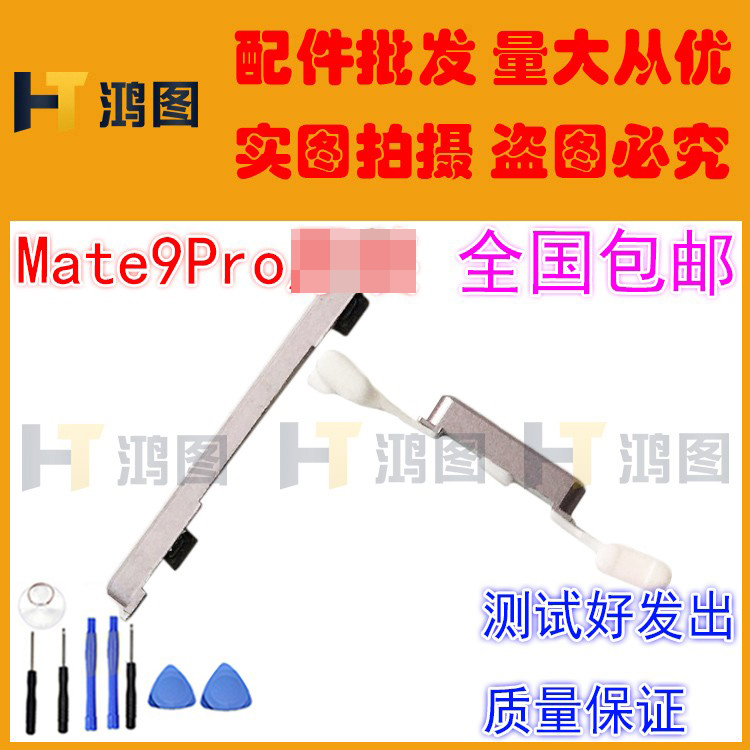 适用于华为Mate9Pro开机音量排线MT9Pro侧键开关按键电源锁屏排线 - 图2