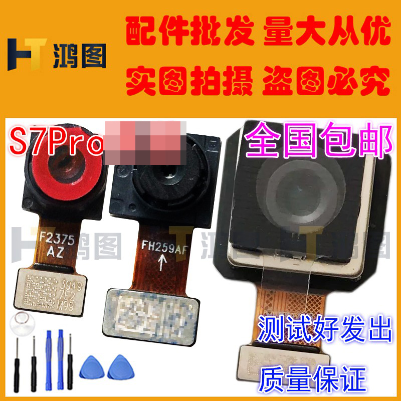 适用于华为NZONE智选S7/S7Pro/S7Pro+摄像头前置后置照相机相头 - 图0