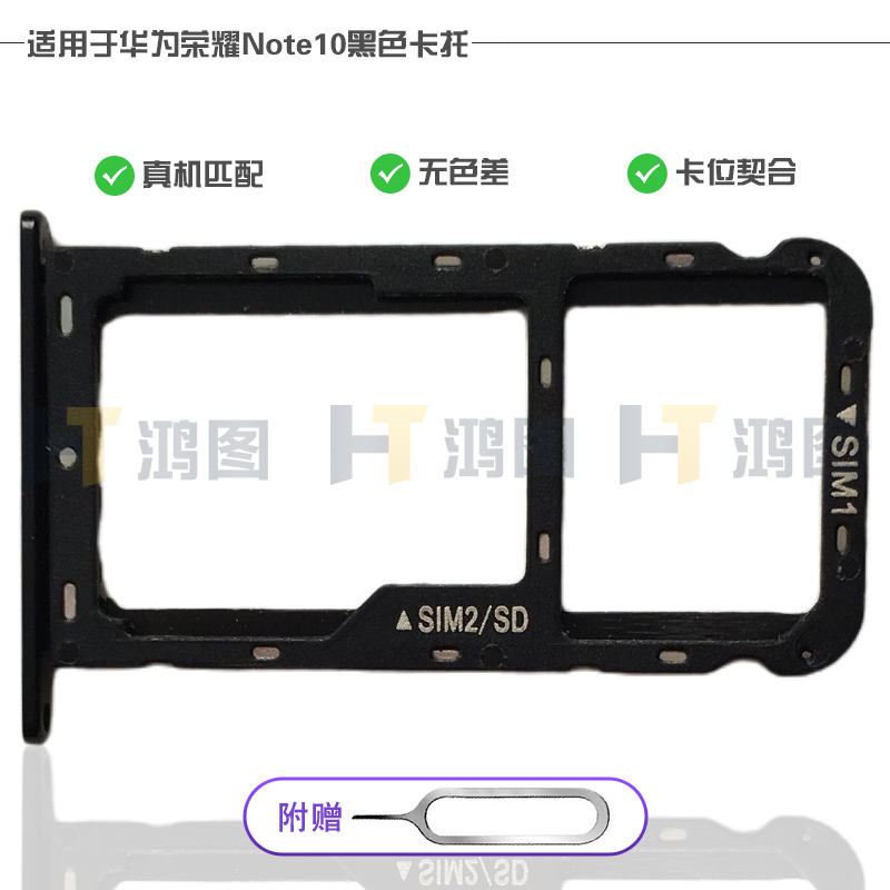 适用于华为荣耀Note10卡托NT10卡槽手机sim卡拖卡座插卡套模块-图1