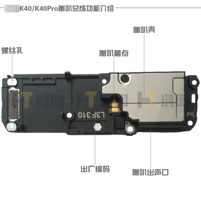 适用于红米K40/K40Pro/+喇叭总成K40P外放扬声器振铃响铃听筒模块 - 图3