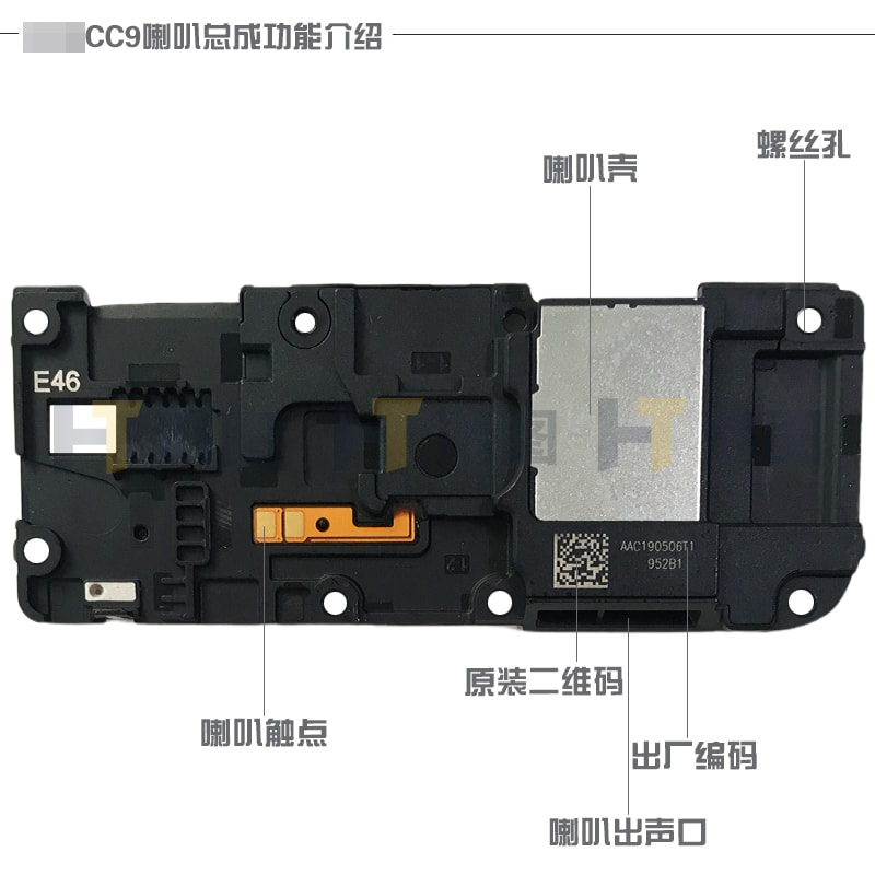 适用于小米CC9喇叭总成米CC9外放扬声器响铃振铃听筒模块受话器 - 图3