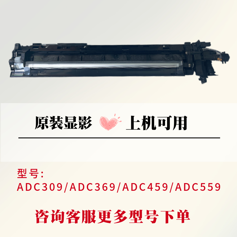 震旦ADC309显影仓 震旦adc369 adc459 adc559原装显影 - 图0