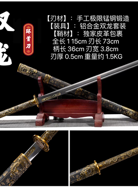 龙泉环首唐横刀高锰钢一体锻打素装刀长款户外防身冷兵器未开刃