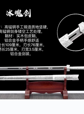 龙泉少师剑莲花楼李莲花影视刎颈剑猛钢锻打收藏刀剑冷兵器未开刃